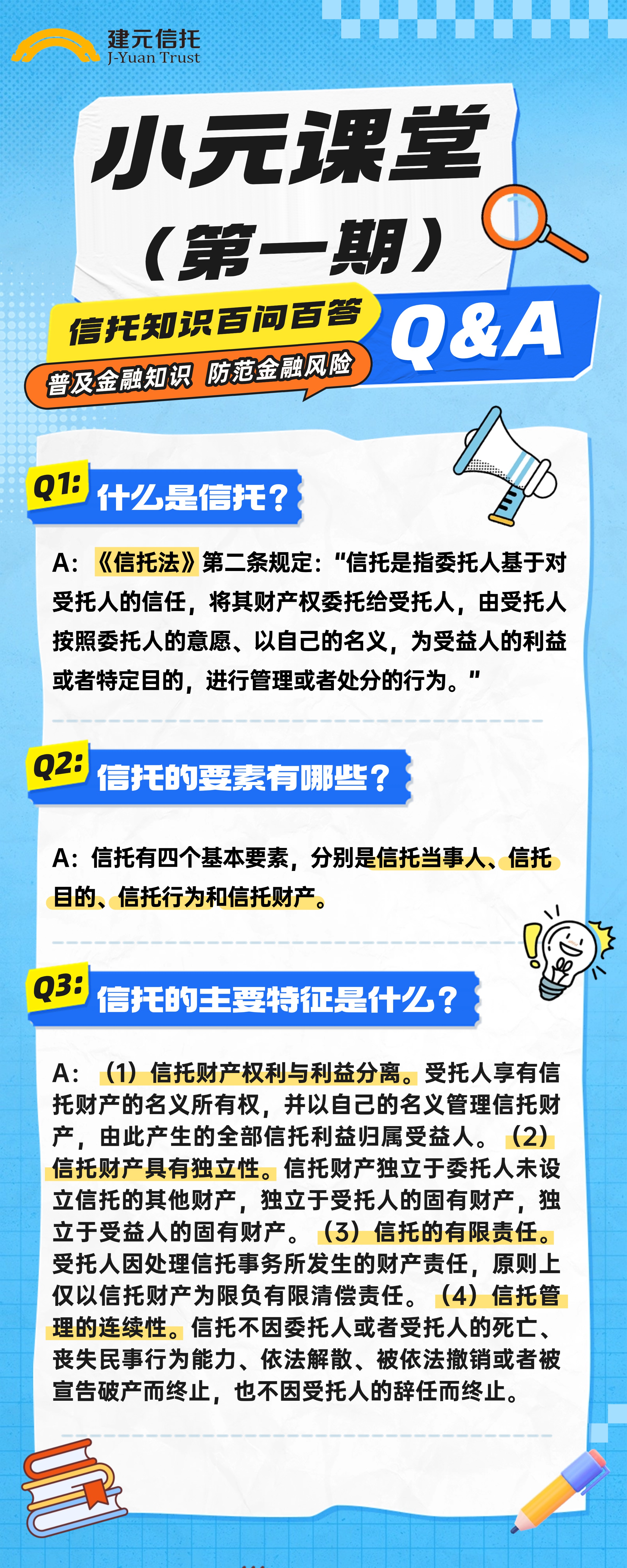 小元课堂第一期